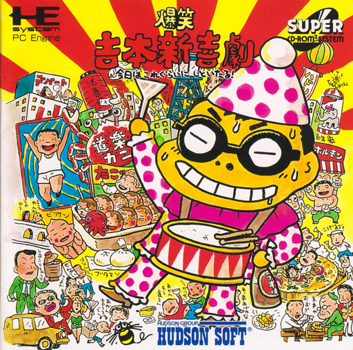 Index of /NEC - PC Engine CD - TurboGrafx-CD/Named_Boxarts/